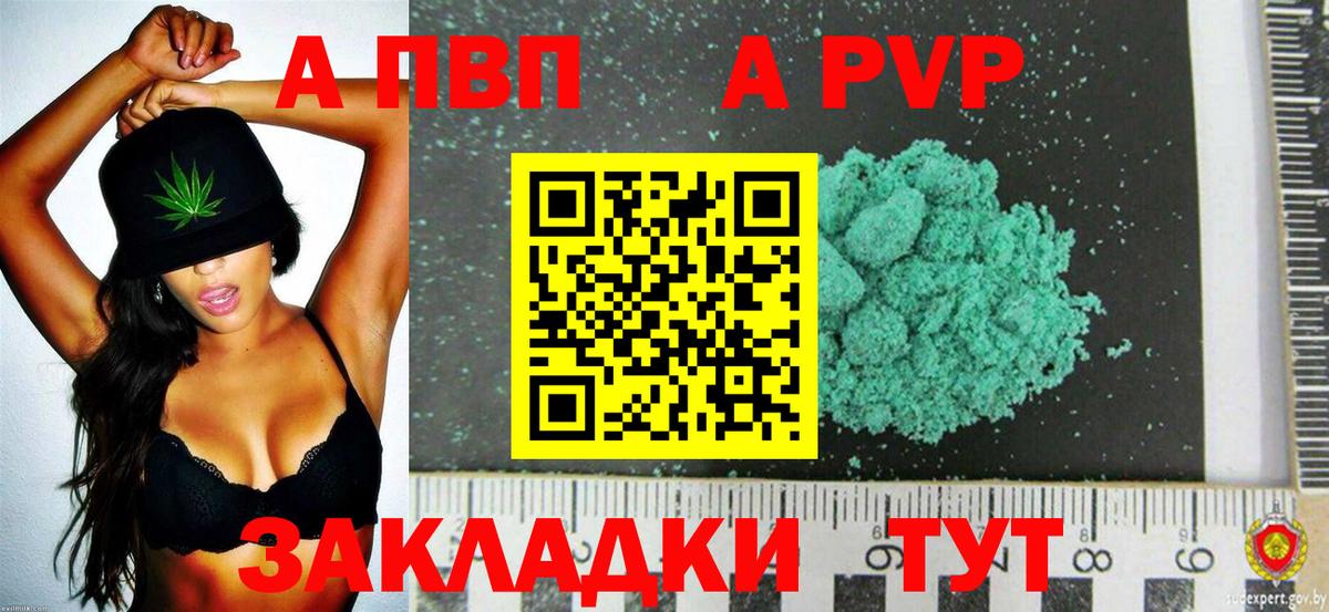 Alpha PVP мука  Вход с VPN  Alpha-PVP  Звенигород 