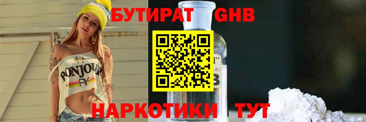 ГАШ  Звенигород  Марихуана  МЕФ   Cocaine  Бошки Шишки  Вход с VPN 