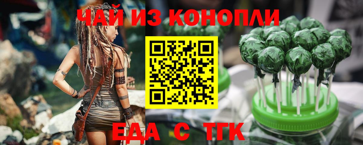 Звенигород  Cannafood конопля  Вход с VPN 