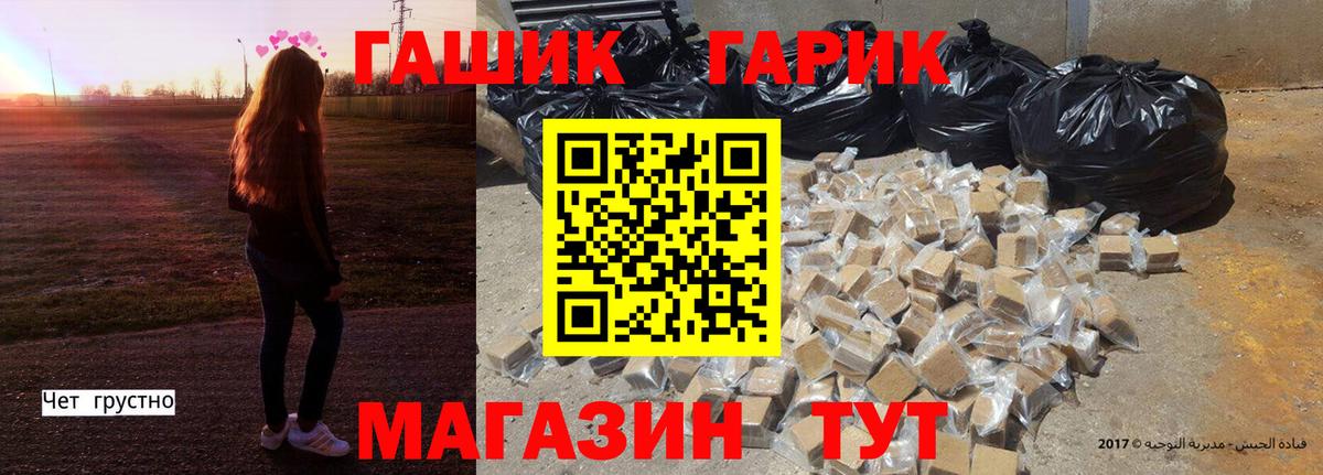 ГАШИШ гарик Звенигород