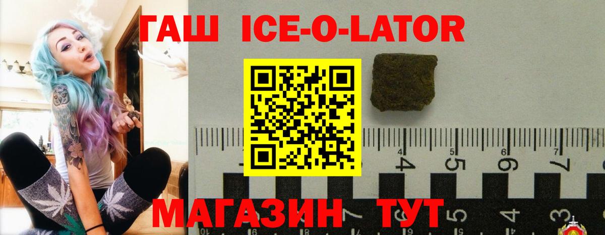 ГАШ Изолятор  Вход с VPN  магазин  наркотиков  Звенигород 