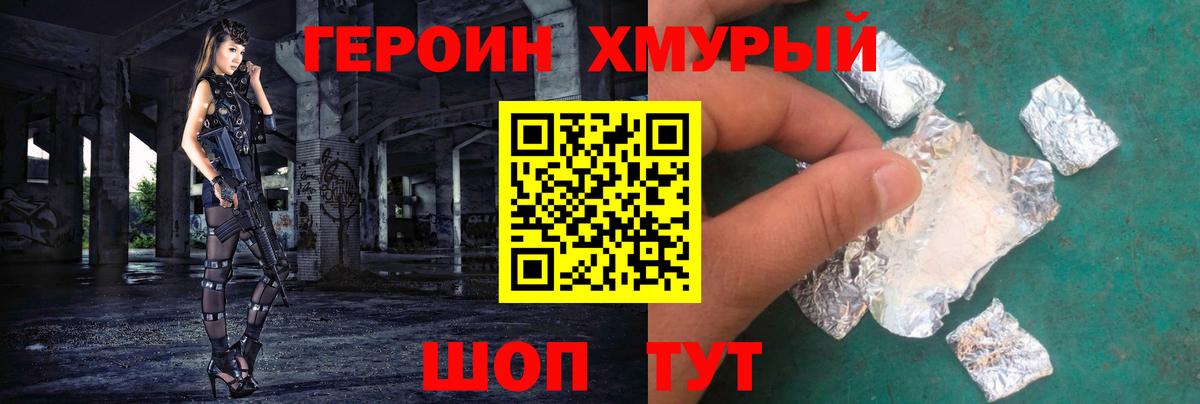 Героин Афган Звенигород