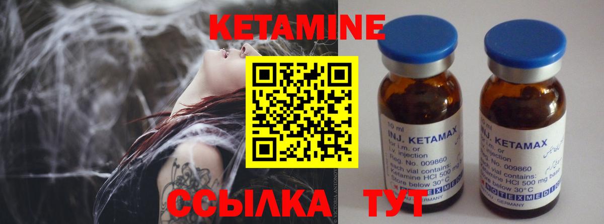 КЕТАМИН ketamine  Вход с VPN  omg сайт  Кетамин ketamine  Звенигород 