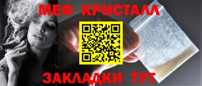 мяу мяу кристалл Лесосибирск