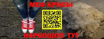 мяу мяу кристалл Лесосибирск