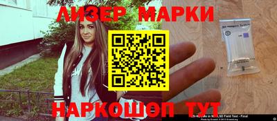 синтетический гашиш Ливны