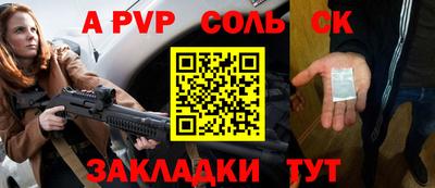 мяу мяу кристалл Лесосибирск