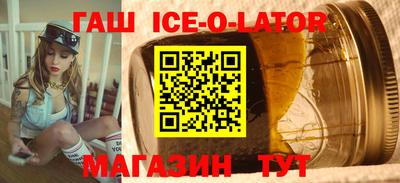 синтетический гашиш Ливны