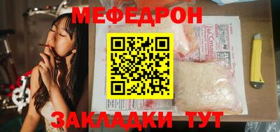 мяу мяу кристалл Лесосибирск