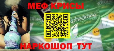 мяу мяу кристалл Лесосибирск
