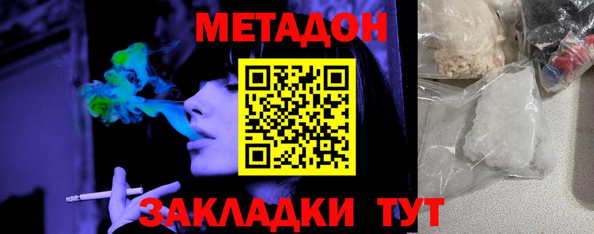 darknet телеграм  МЕТАДОН мёд  Вход с VPN  Звенигород  МЕТАДОН мёд 