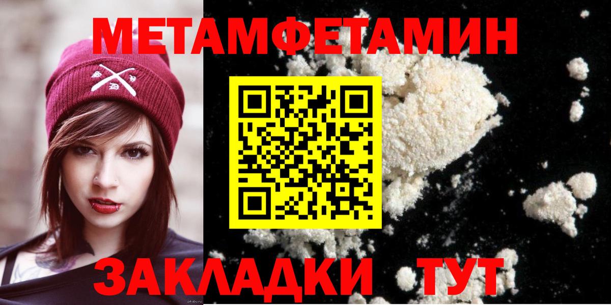 Звенигород  МЕТАМФЕТАМИН пудра  МЕТАМФЕТАМИН пудра  Вход с VPN 